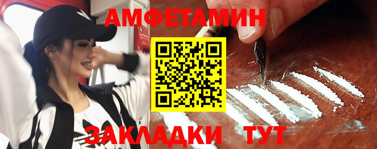 АМФЕТАМИН Premium Новошахтинск