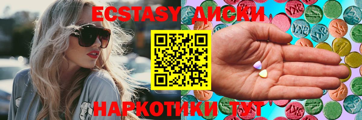Экстази  ЭКСТАЗИ MDMA  Экстази Punisher  Вход с VPN  Новошахтинск 