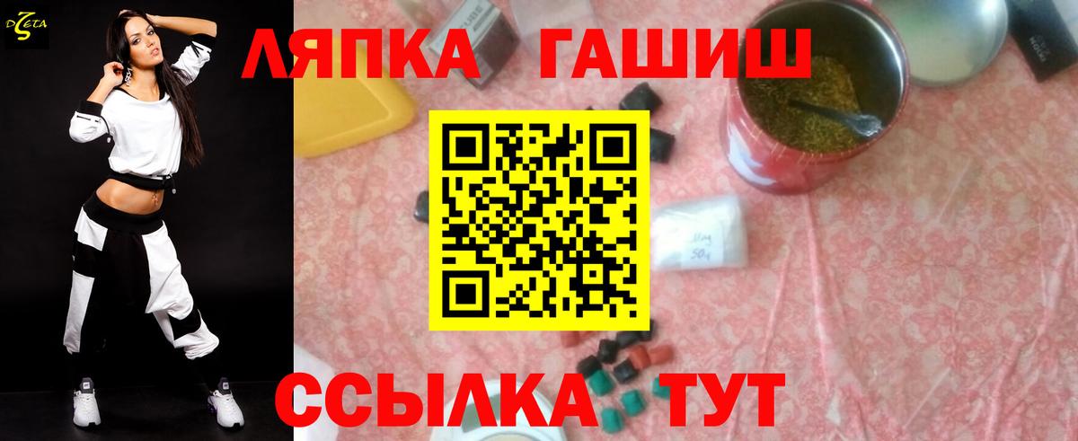 ГАШ Premium  ГАШИШ  Вход с VPN  Новошахтинск  ГАШИШ VHQ 