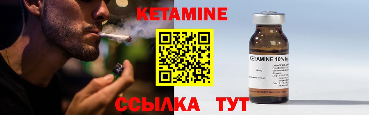 Кетамин ketamine  КЕТАМИН ketamine  Новошахтинск  Вход с VPN 