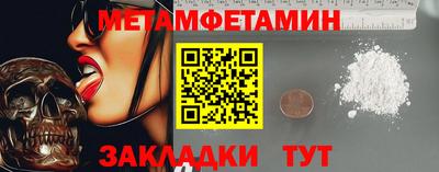 метамфетамин Кандалакша