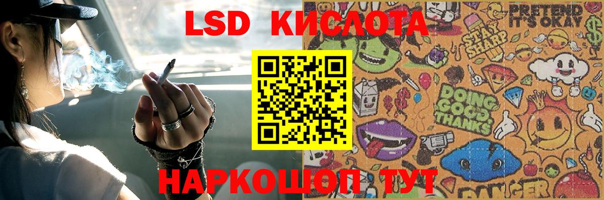 ЛСД экстази кислота Новошахтинск