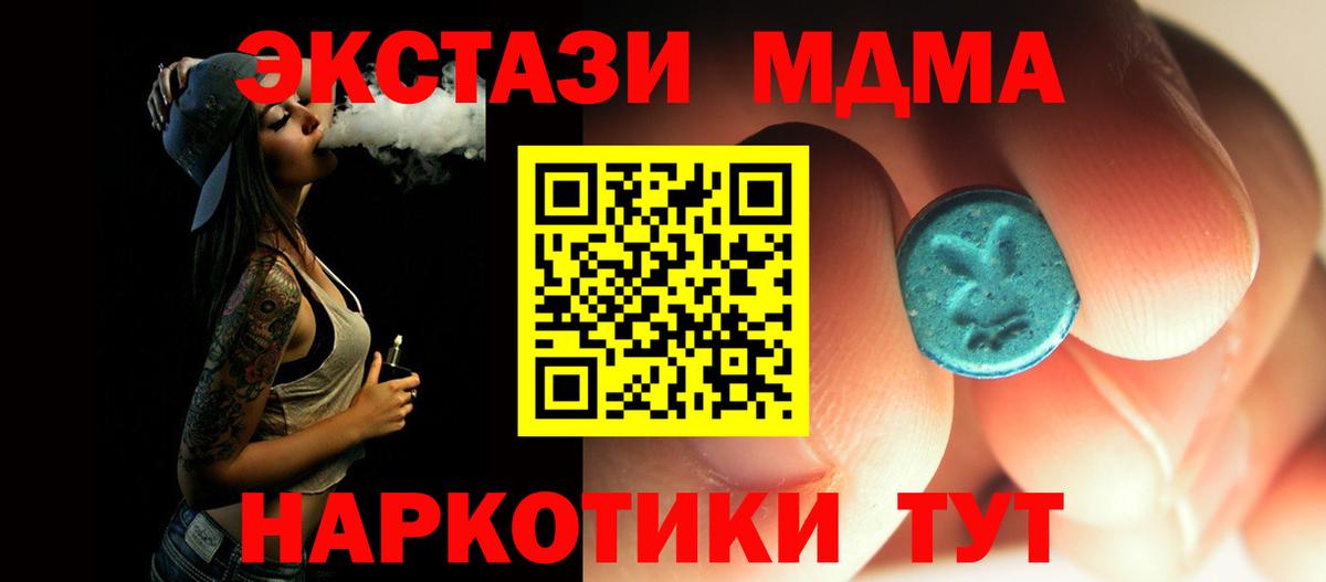MDMA VHQ  Вход с VPN  MDMA Molly  Новошахтинск 