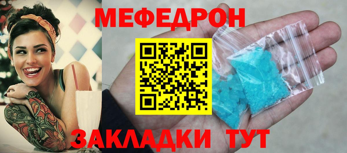 Новошахтинск  Мефедрон  Вход с VPN  Мефедрон mephedrone  Мефедрон кристаллы 