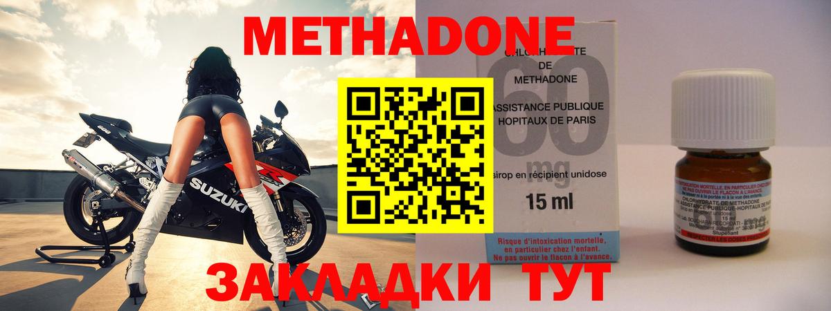 Новошахтинск  МЕТАДОН белоснежный  Вход с VPN 
