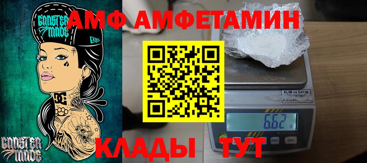 Новошахтинск  Метамфетамин винт  Вход с VPN 
