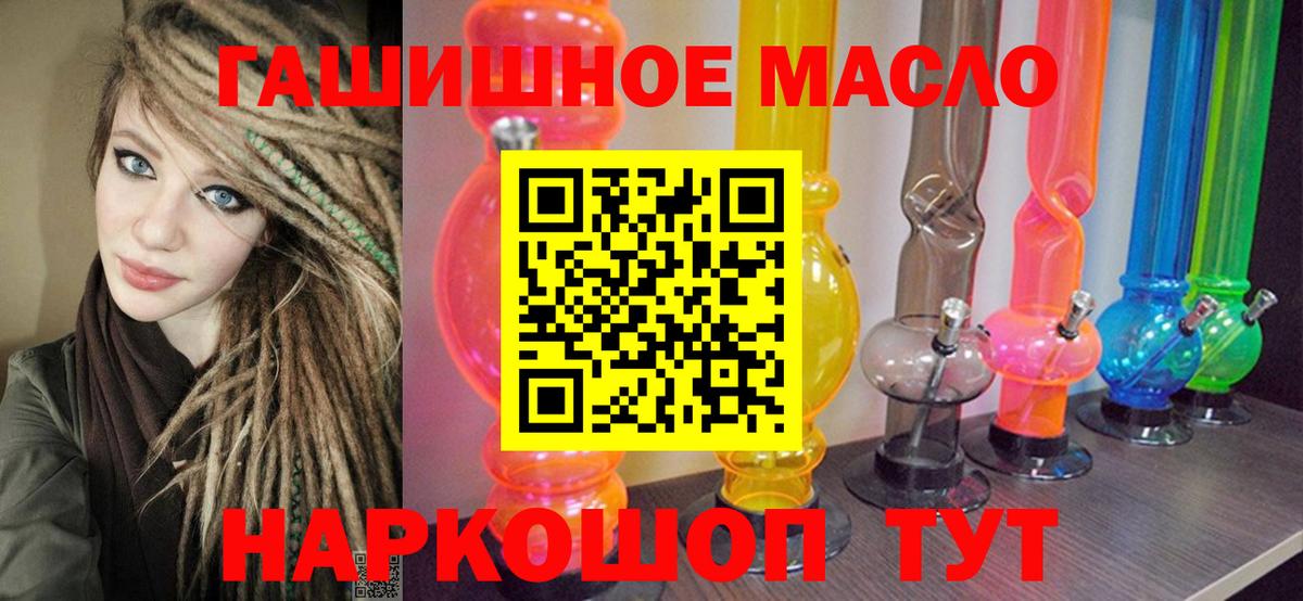 Новошахтинск  ТГК вейп  Дистиллят ТГК жижа  Вход с VPN 