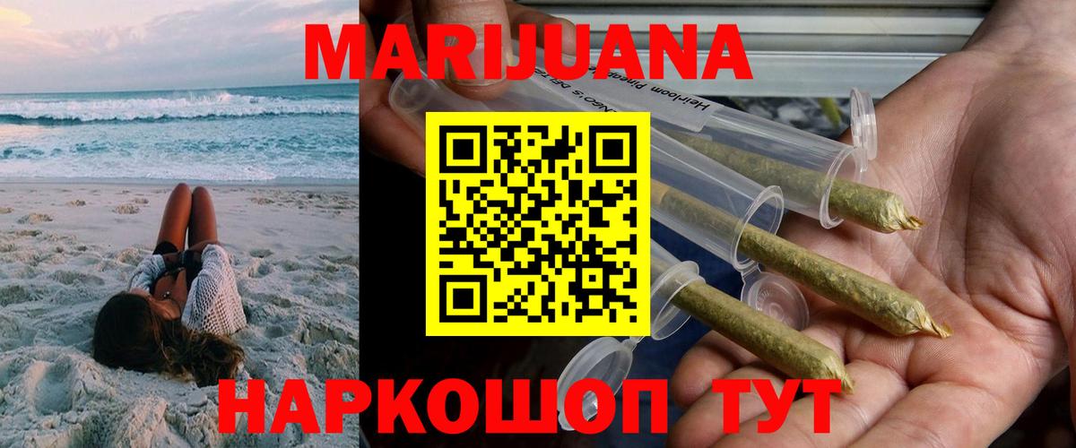 Шишки марихуана White Widow  Шишки марихуана ГИДРОПОН  Новошахтинск  Марихуана VHQ  Вход с VPN 