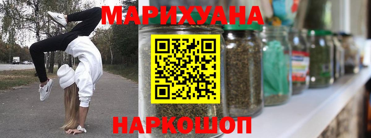 Бошки марихуана LSD WEED Новошахтинск
